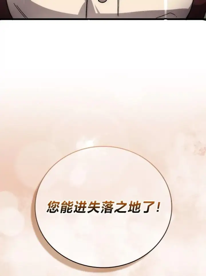 《勇士非也, 魔王是也》67.妹妹觉醒啦图113