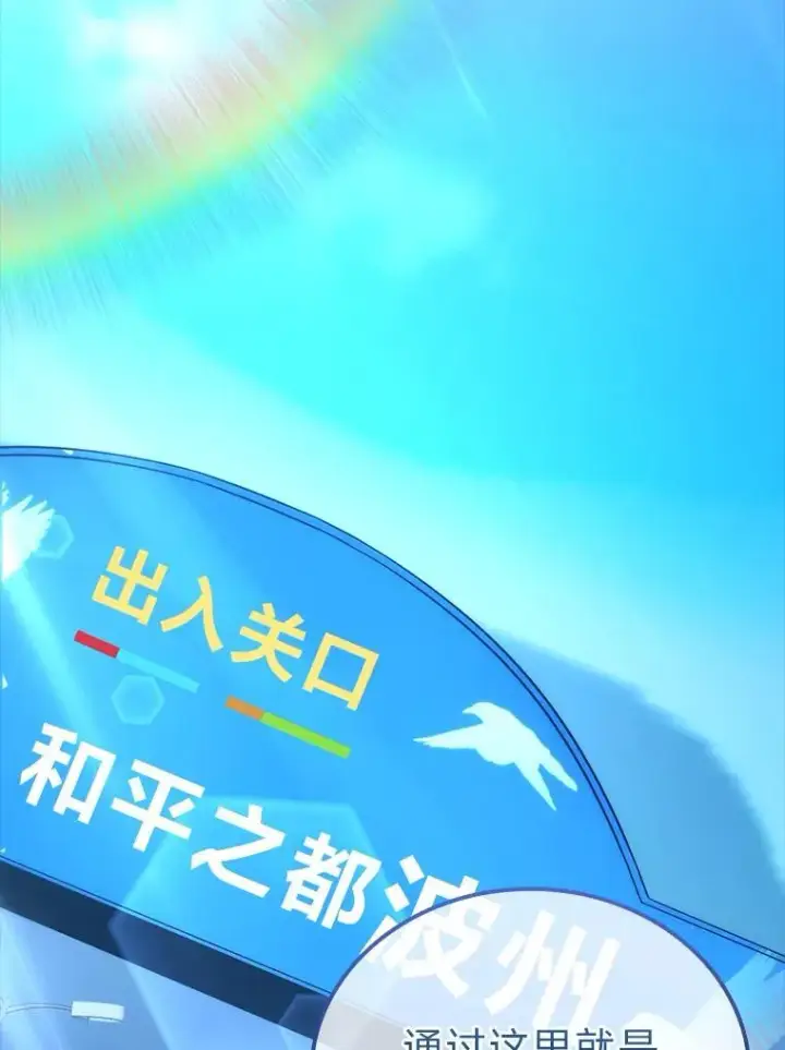 《勇士非也, 魔王是也》67.妹妹觉醒啦图115