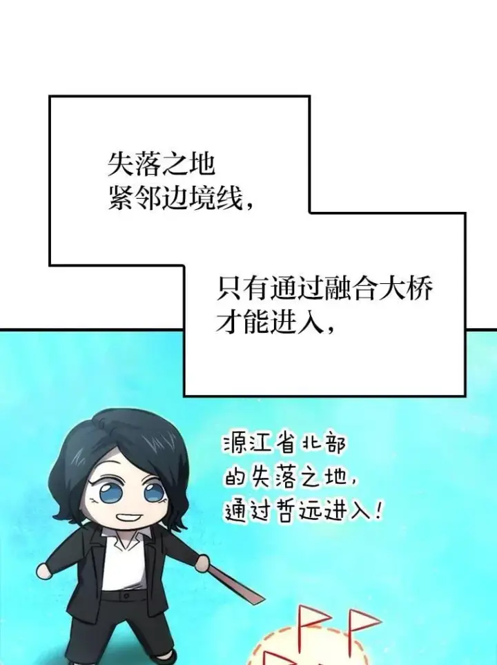 《勇士非也, 魔王是也》67.妹妹觉醒啦图118
