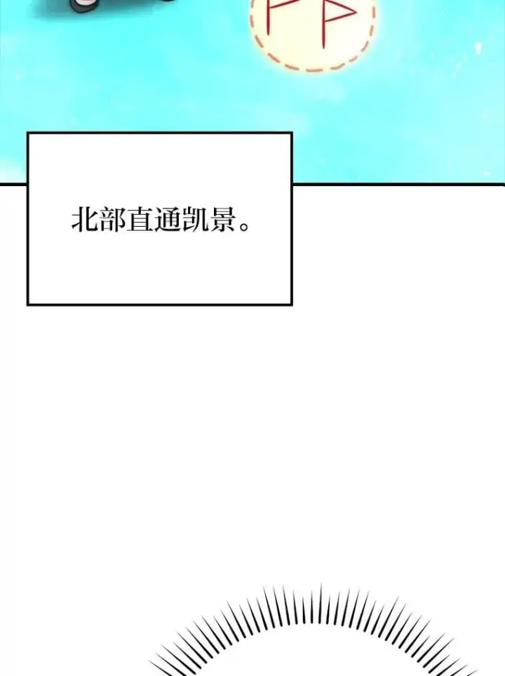 《勇士非也, 魔王是也》67.妹妹觉醒啦图119