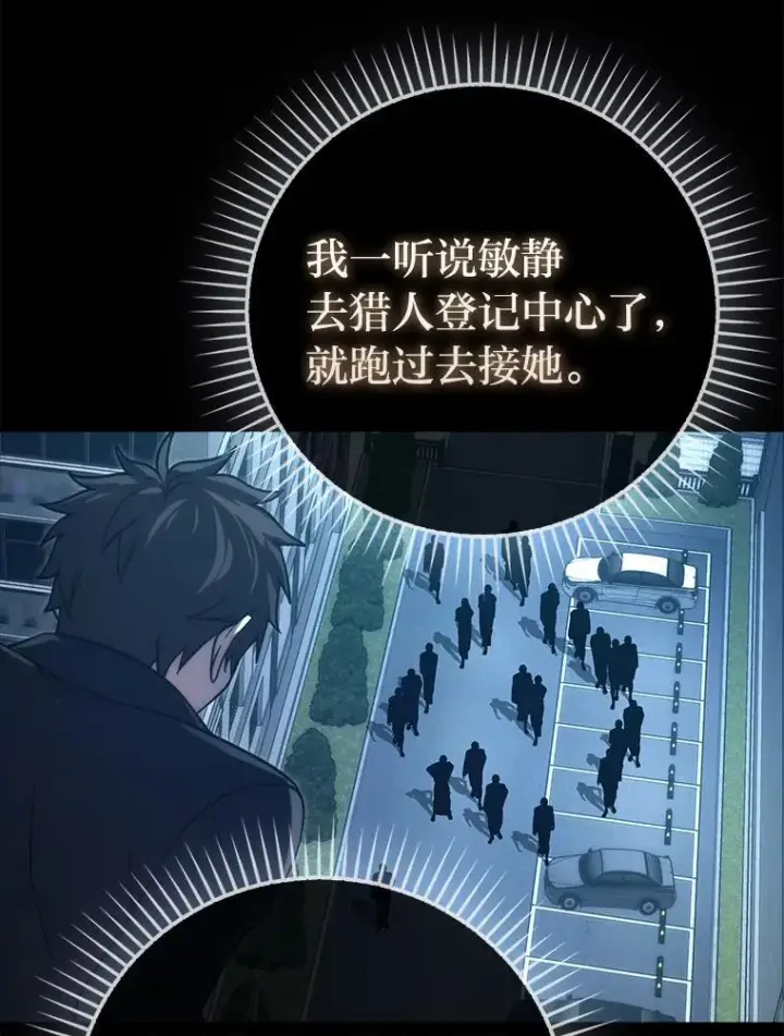 《勇士非也, 魔王是也》67.妹妹觉醒啦图12