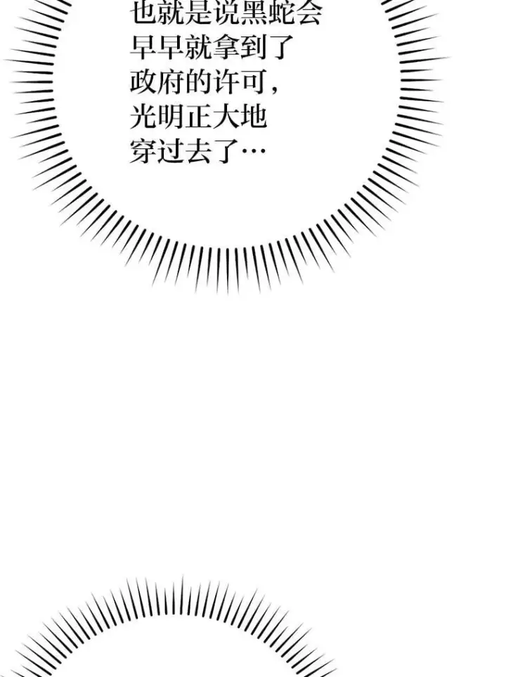 《勇士非也, 魔王是也》67.妹妹觉醒啦图121