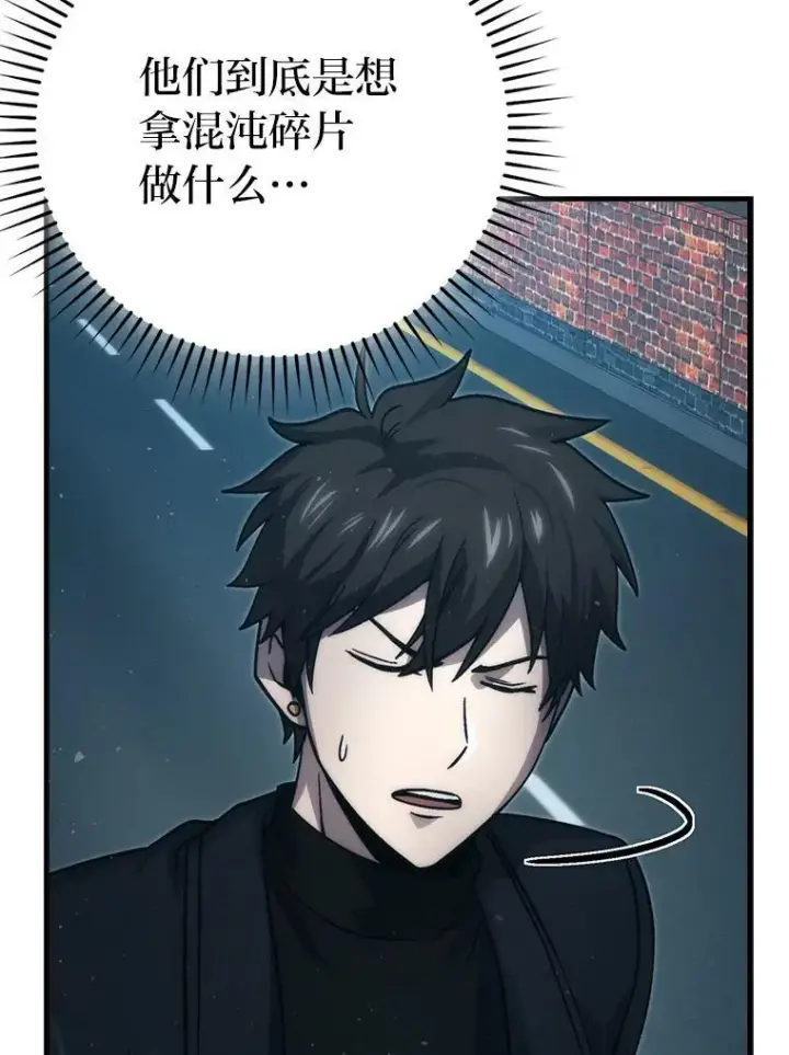 《勇士非也, 魔王是也》67.妹妹觉醒啦图122