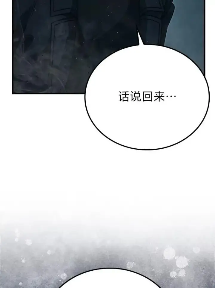 《勇士非也, 魔王是也》67.妹妹觉醒啦图123