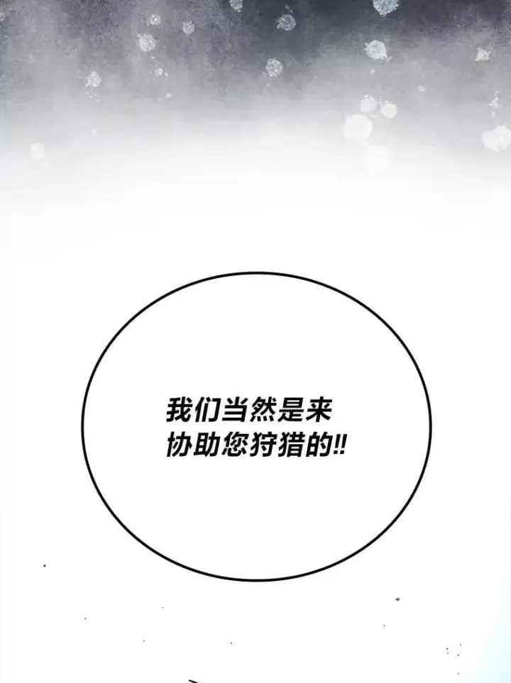 《勇士非也, 魔王是也》67.妹妹觉醒啦图126