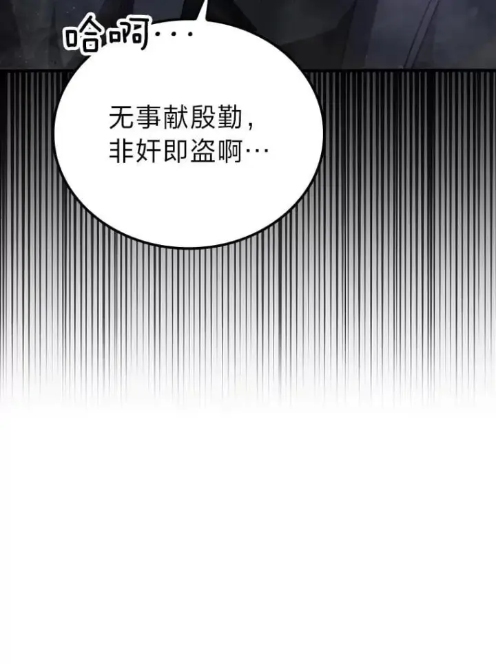 《勇士非也, 魔王是也》67.妹妹觉醒啦图128
