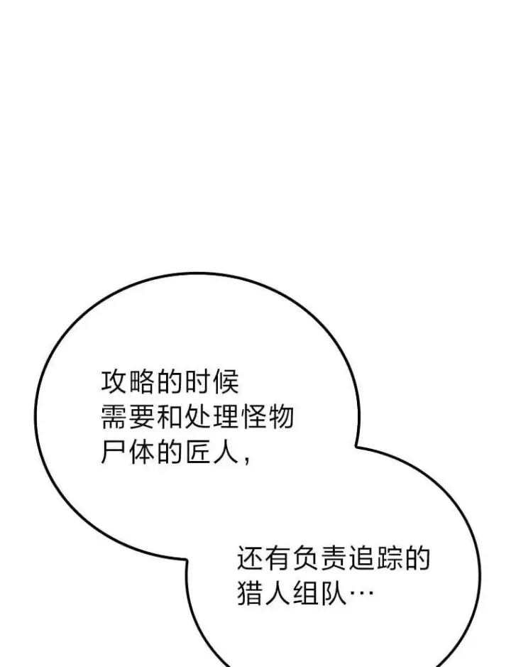 《勇士非也, 魔王是也》67.妹妹觉醒啦图130