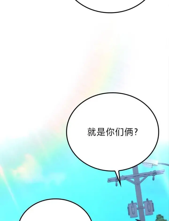 《勇士非也, 魔王是也》67.妹妹觉醒啦图131