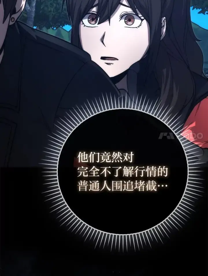 《勇士非也, 魔王是也》67.妹妹觉醒啦图14