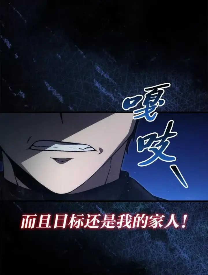 《勇士非也, 魔王是也》67.妹妹觉醒啦图15