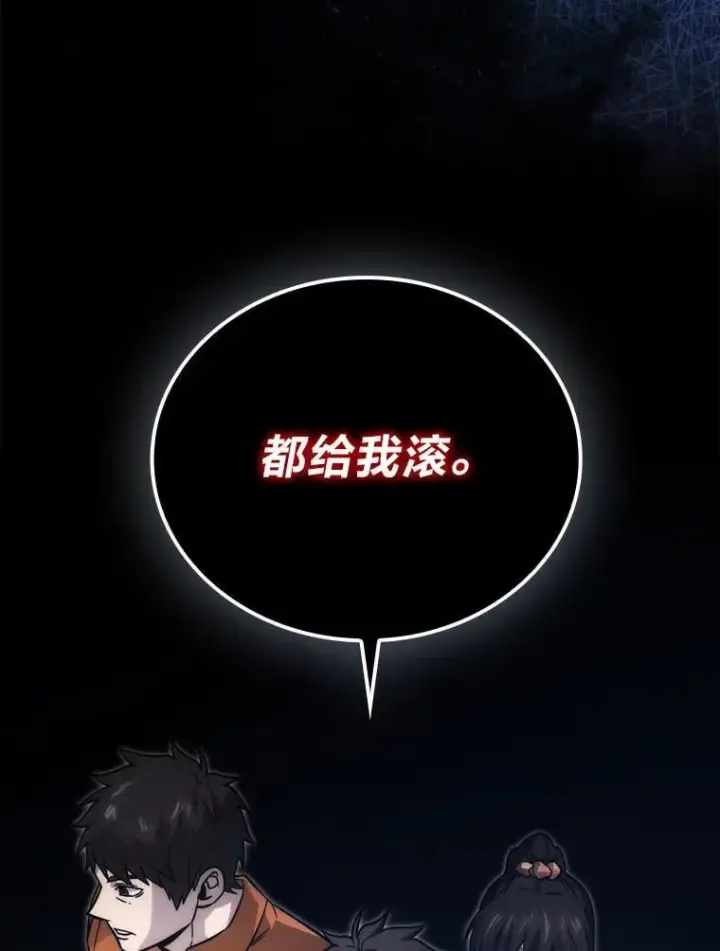 《勇士非也, 魔王是也》67.妹妹觉醒啦图16