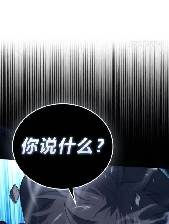 《勇士非也, 魔王是也》67.妹妹觉醒啦图24