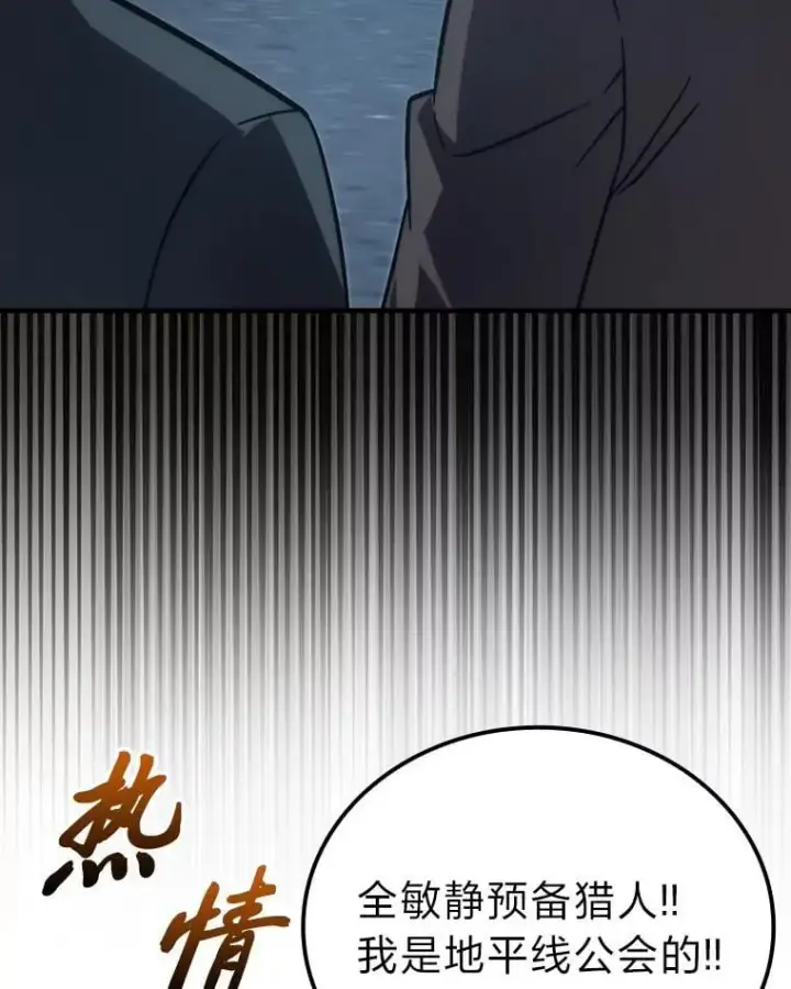 《勇士非也, 魔王是也》67.妹妹觉醒啦图3