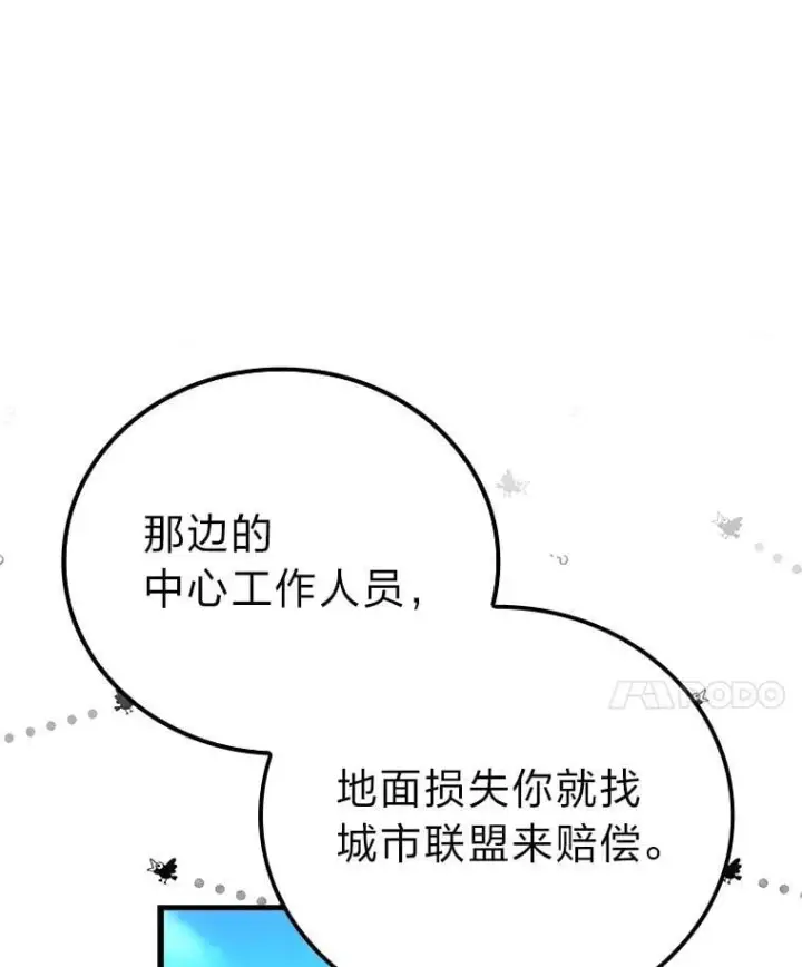 《勇士非也, 魔王是也》67.妹妹觉醒啦图30