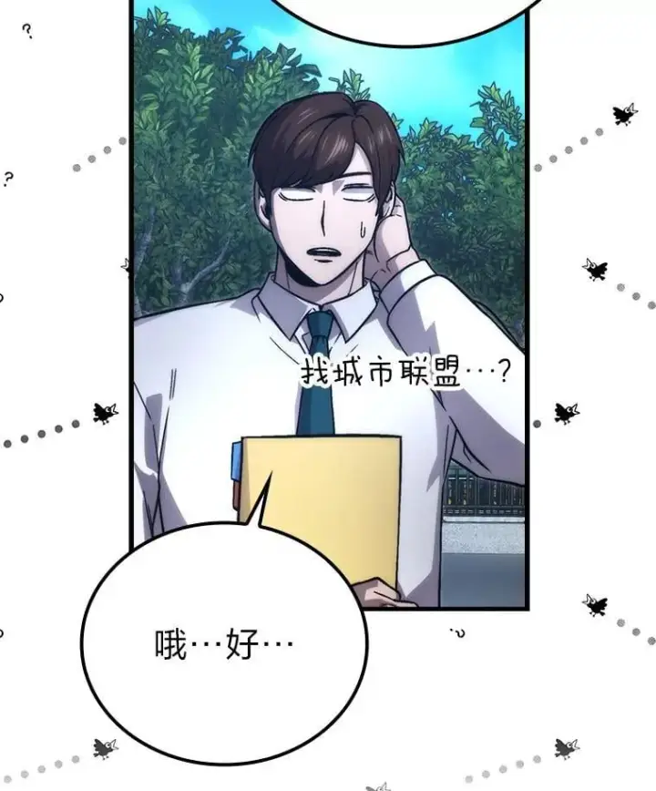 《勇士非也, 魔王是也》67.妹妹觉醒啦图31