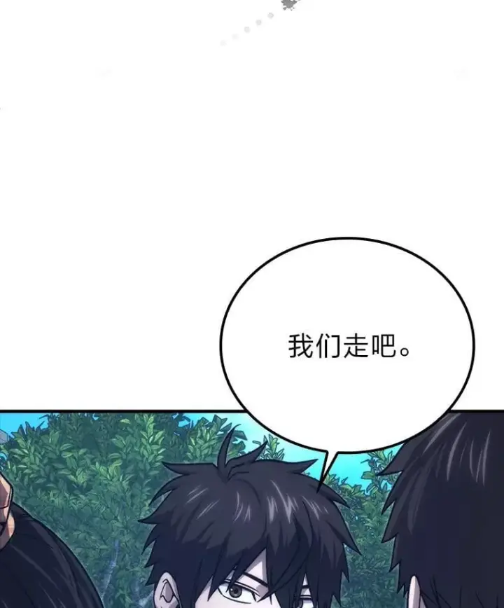 《勇士非也, 魔王是也》67.妹妹觉醒啦图32