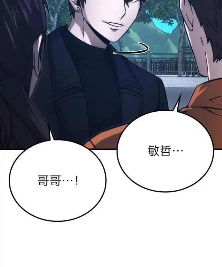 《勇士非也, 魔王是也》67.妹妹觉醒啦图33