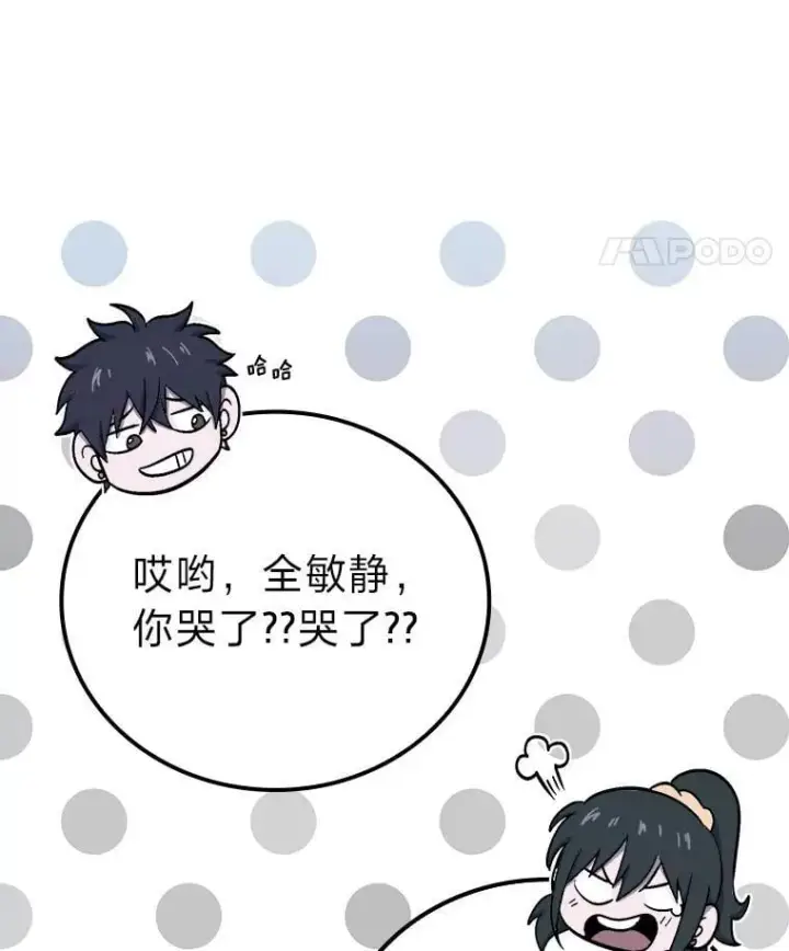 《勇士非也, 魔王是也》67.妹妹觉醒啦图34
