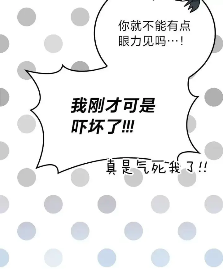 《勇士非也, 魔王是也》67.妹妹觉醒啦图35