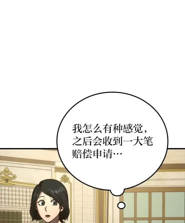 《勇士非也, 魔王是也》67.妹妹觉醒啦图36