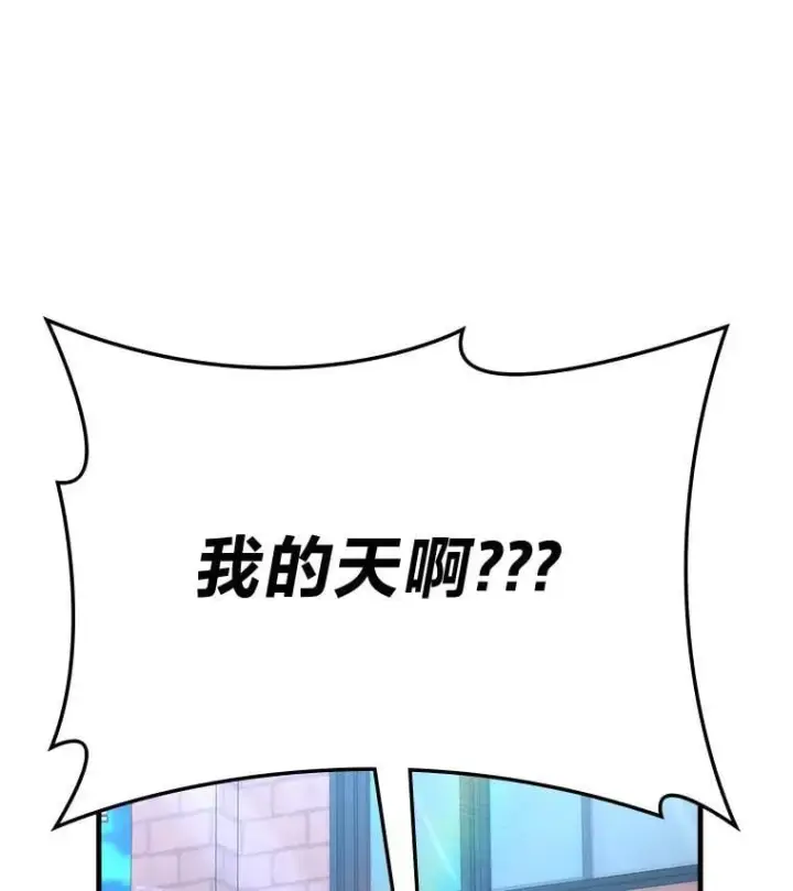 《勇士非也, 魔王是也》67.妹妹觉醒啦图40