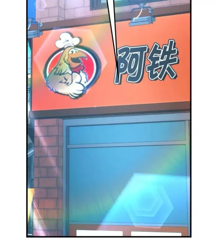 《勇士非也, 魔王是也》67.妹妹觉醒啦图41