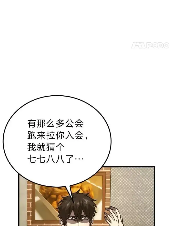 《勇士非也, 魔王是也》67.妹妹觉醒啦图42