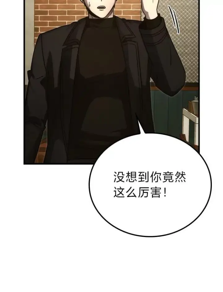 《勇士非也, 魔王是也》67.妹妹觉醒啦图43