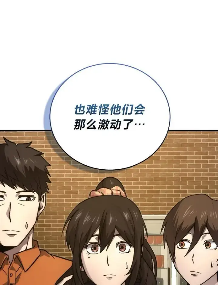 《勇士非也, 魔王是也》67.妹妹觉醒啦图44