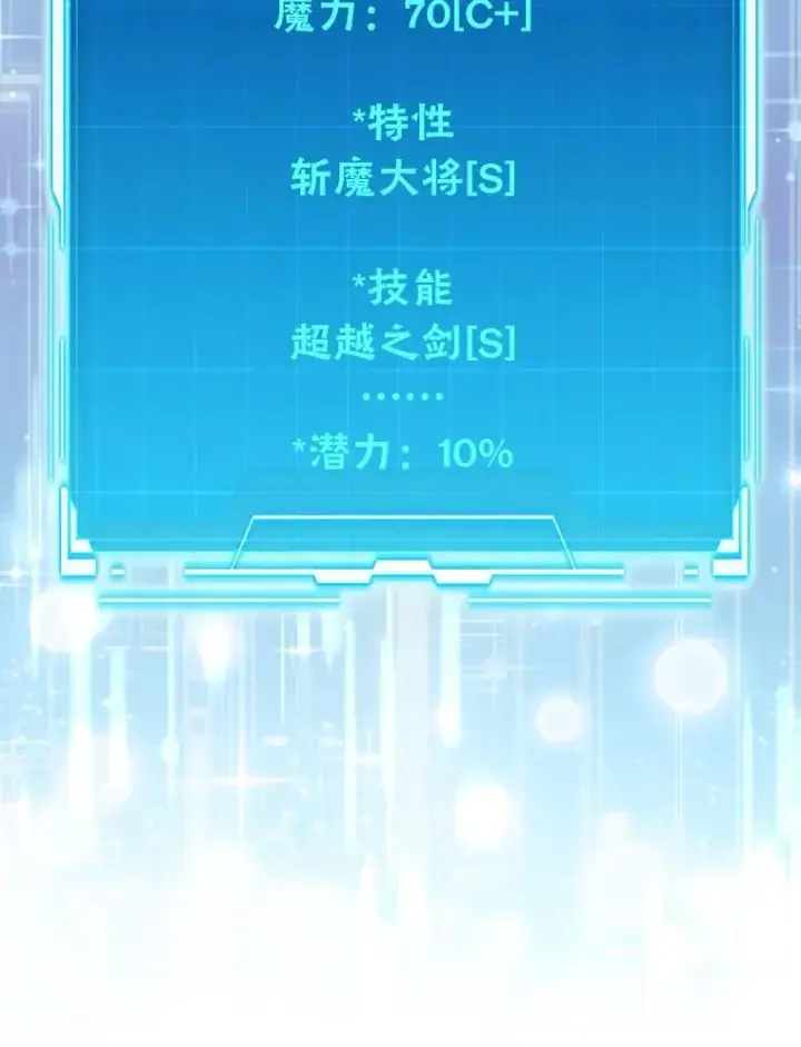《勇士非也, 魔王是也》67.妹妹觉醒啦图46