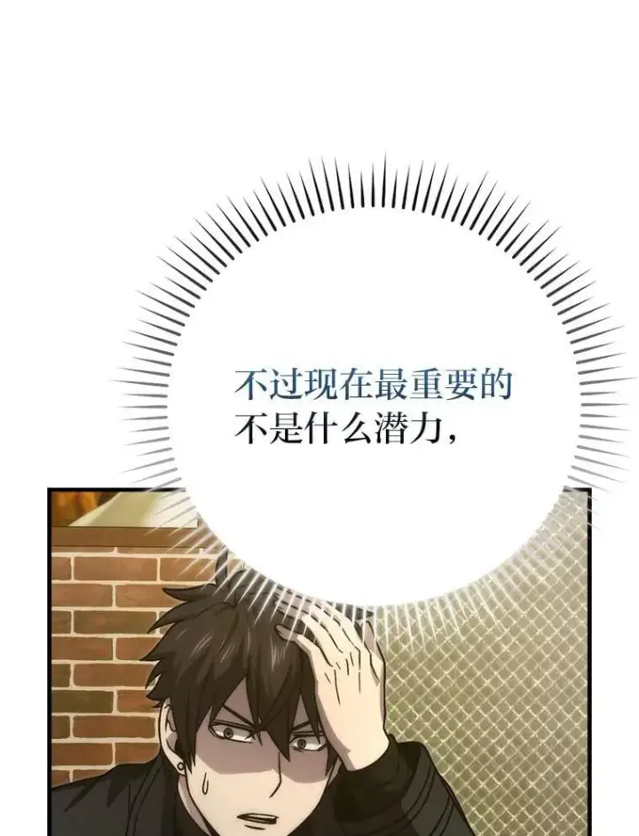 《勇士非也, 魔王是也》67.妹妹觉醒啦图49