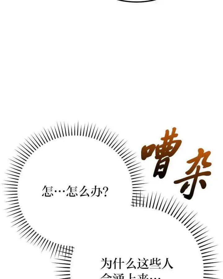 《勇士非也, 魔王是也》67.妹妹觉醒啦图5