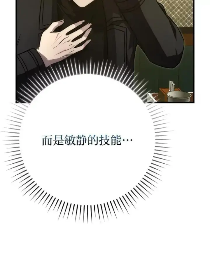 《勇士非也, 魔王是也》67.妹妹觉醒啦图50
