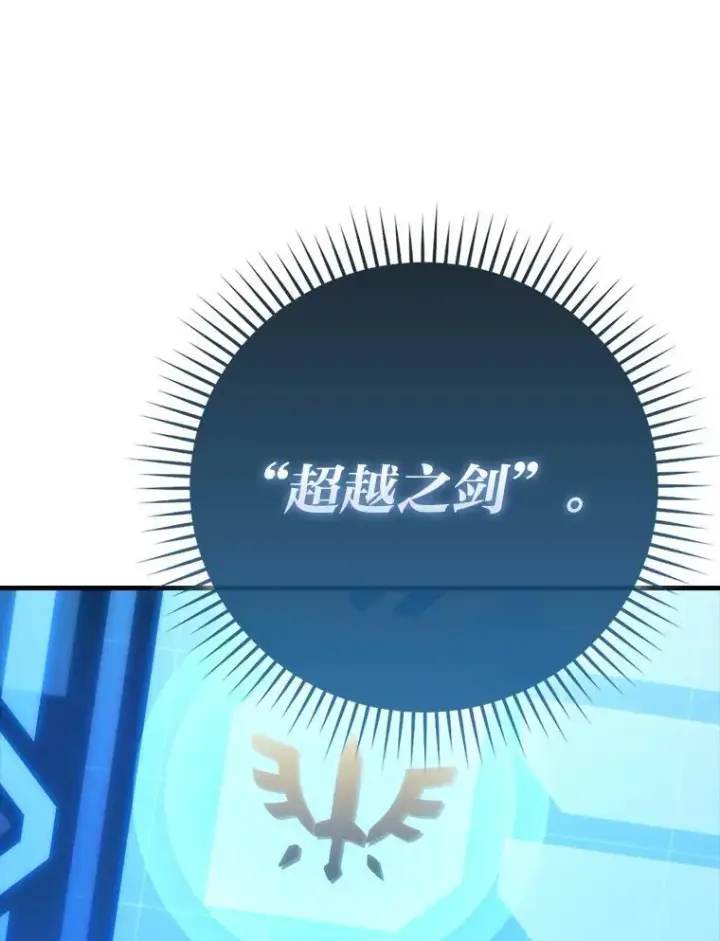 《勇士非也, 魔王是也》67.妹妹觉醒啦图51