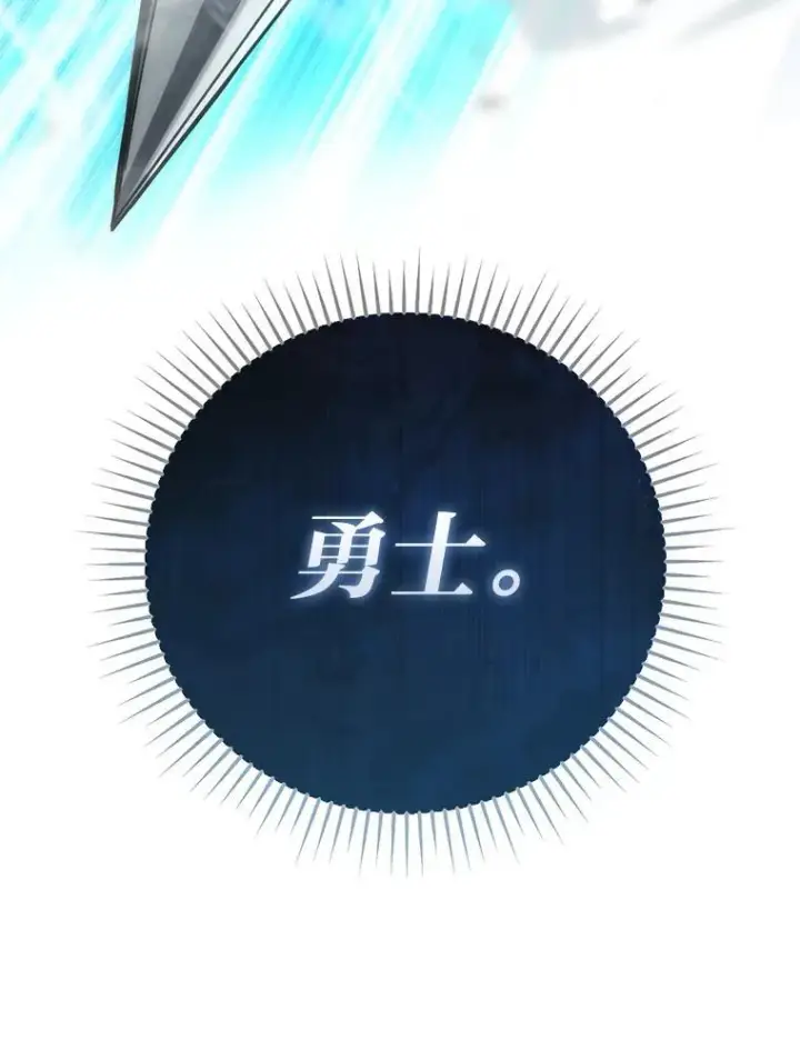 《勇士非也, 魔王是也》67.妹妹觉醒啦图56