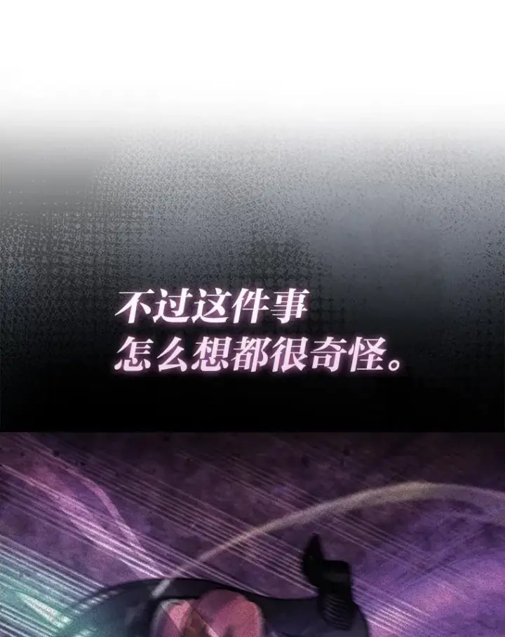 《勇士非也, 魔王是也》67.妹妹觉醒啦图57