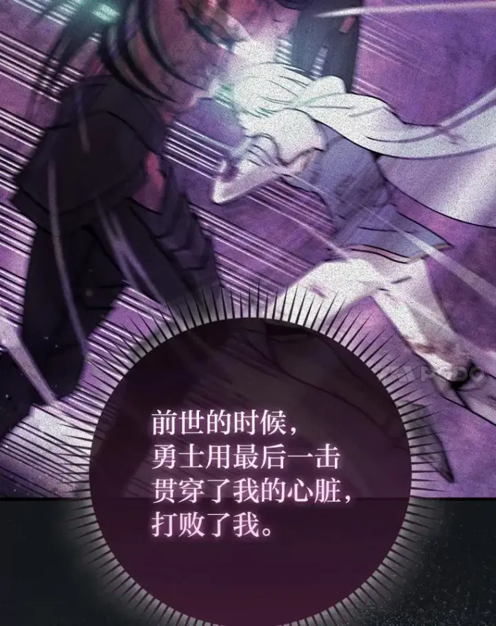 《勇士非也, 魔王是也》67.妹妹觉醒啦图58