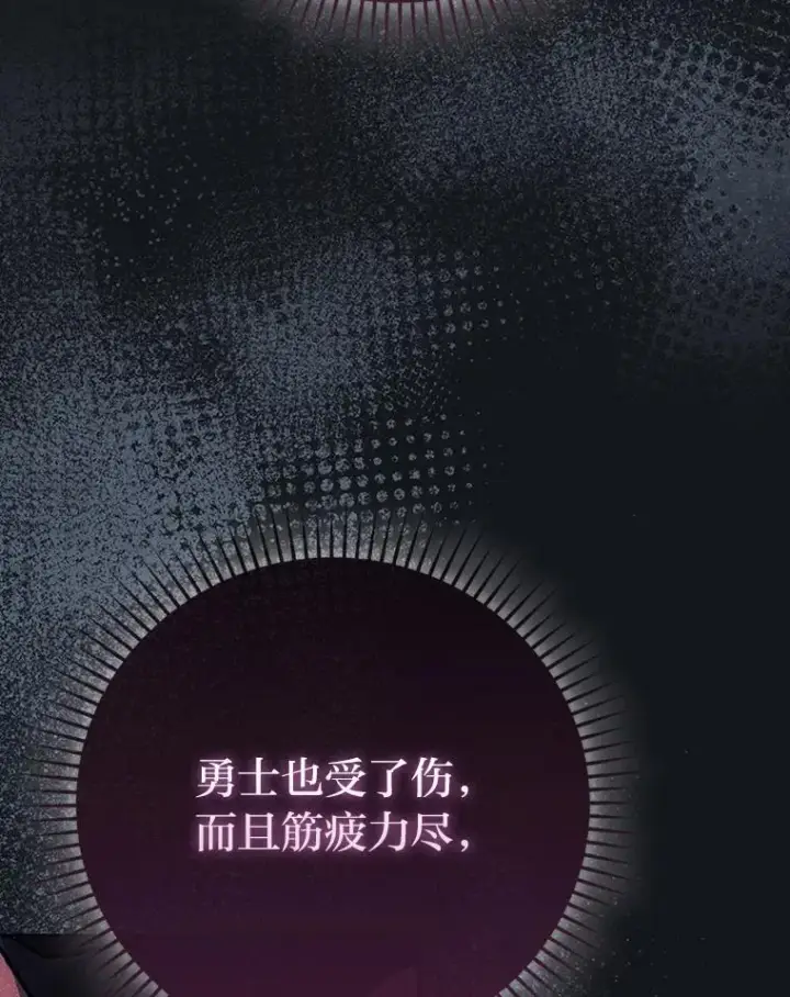 《勇士非也, 魔王是也》67.妹妹觉醒啦图59