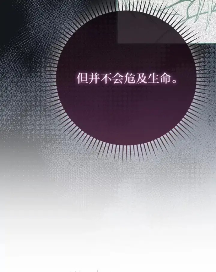 《勇士非也, 魔王是也》67.妹妹觉醒啦图61