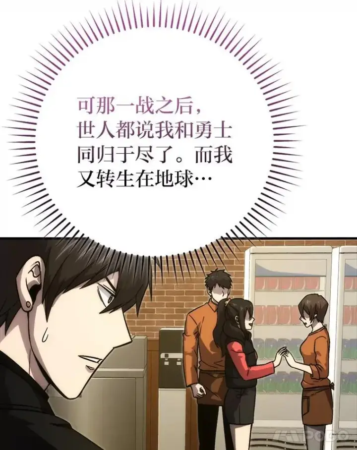 《勇士非也, 魔王是也》67.妹妹觉醒啦图62