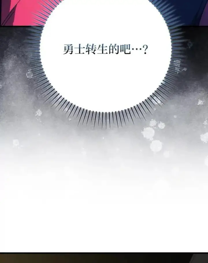 《勇士非也, 魔王是也》67.妹妹觉醒啦图66