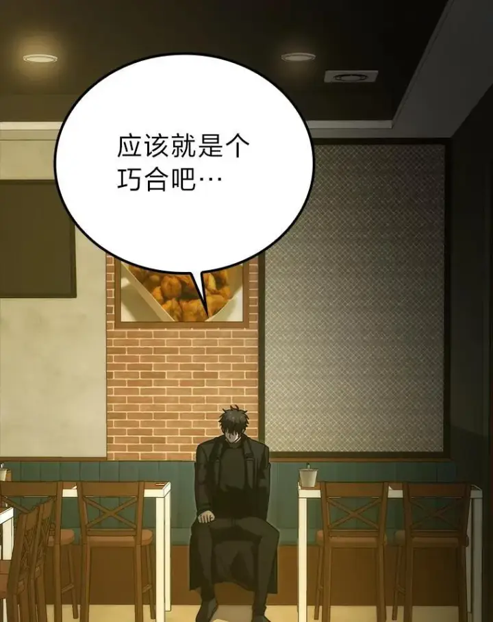 《勇士非也, 魔王是也》67.妹妹觉醒啦图67