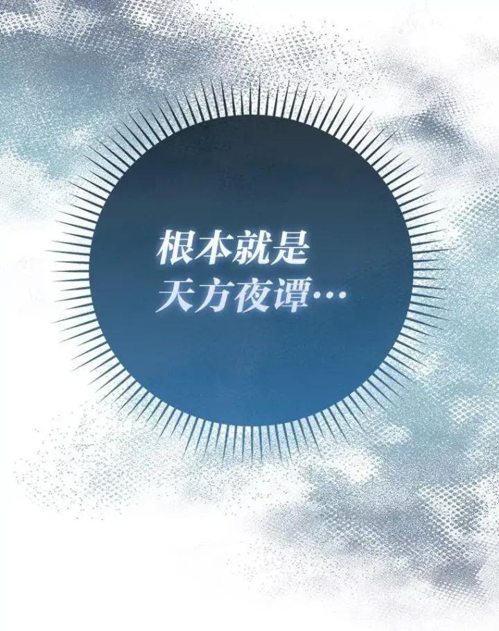 《勇士非也, 魔王是也》67.妹妹觉醒啦图69