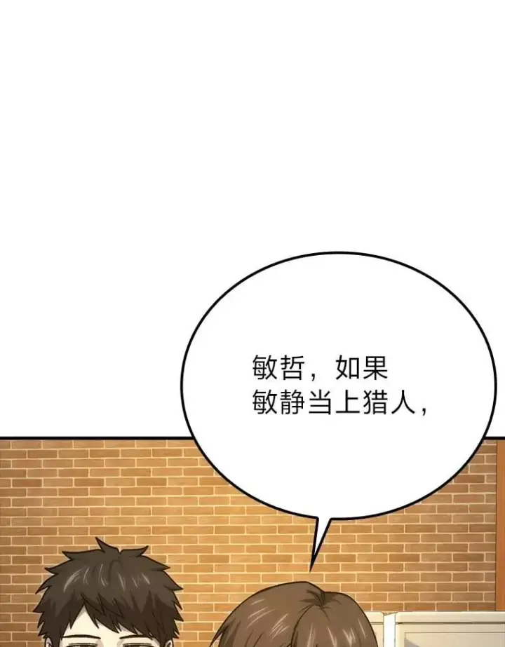 《勇士非也, 魔王是也》67.妹妹觉醒啦图70