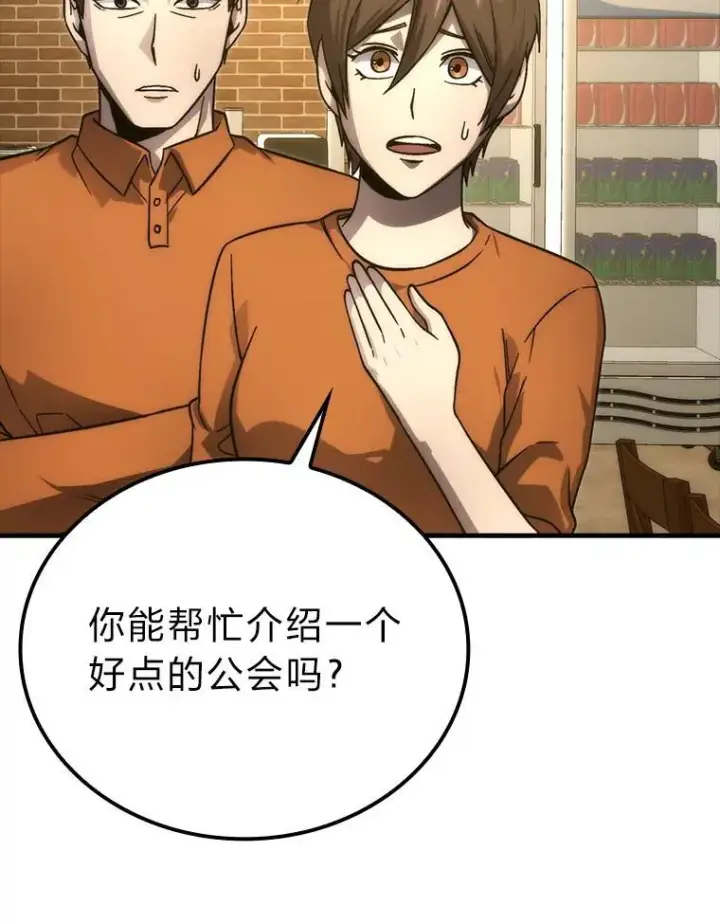 《勇士非也, 魔王是也》67.妹妹觉醒啦图71