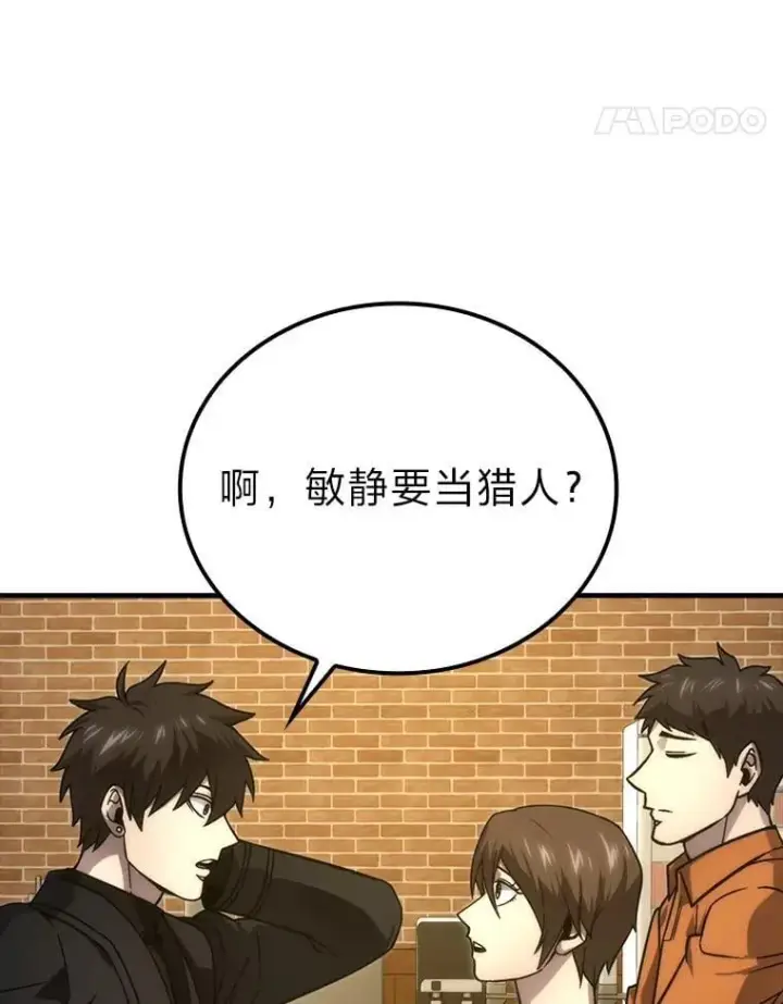 《勇士非也, 魔王是也》67.妹妹觉醒啦图72