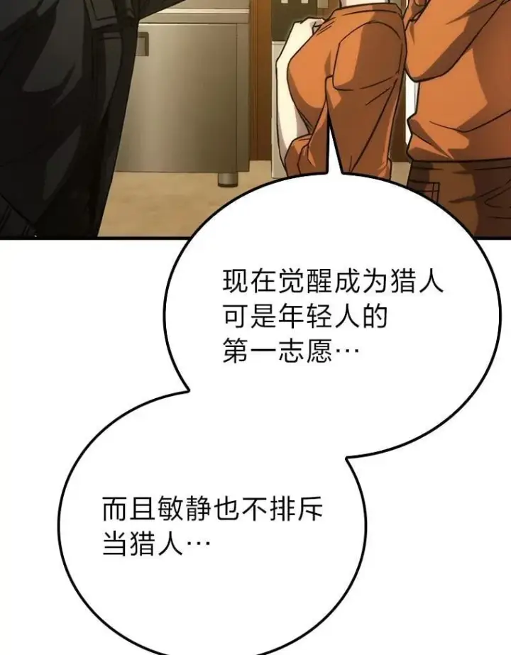 《勇士非也, 魔王是也》67.妹妹觉醒啦图73