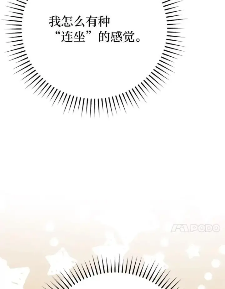 《勇士非也, 魔王是也》67.妹妹觉醒啦图78