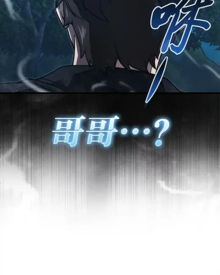 《勇士非也, 魔王是也》67.妹妹觉醒啦图8