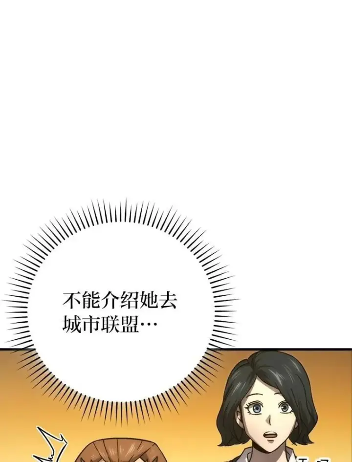 《勇士非也, 魔王是也》67.妹妹觉醒啦图81